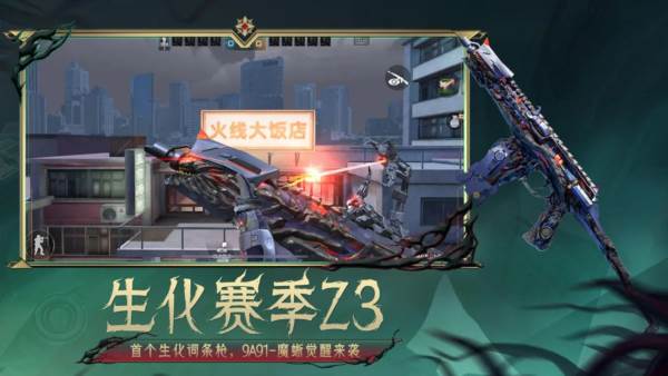 穿越火线枪战王者红包版 安卓版v1.0.440.740